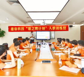 新起點，築夢遠航 | 2020年應屆畢業生新員工培訓圓滿落幕