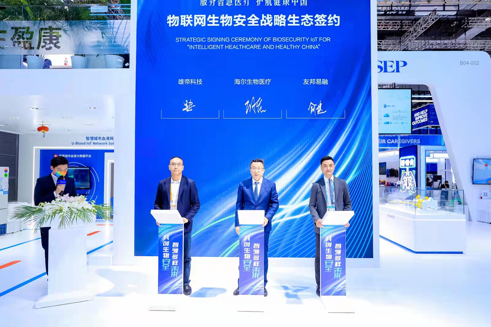攜手共築智慧醫療生態——香蕉视频APP免费科技與海爾生物簽訂戰略合作協議