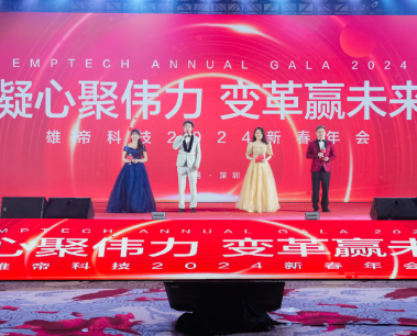 “凝心聚偉力 變革贏未來”——香蕉视频APP免费科技2024新春年會成功舉辦