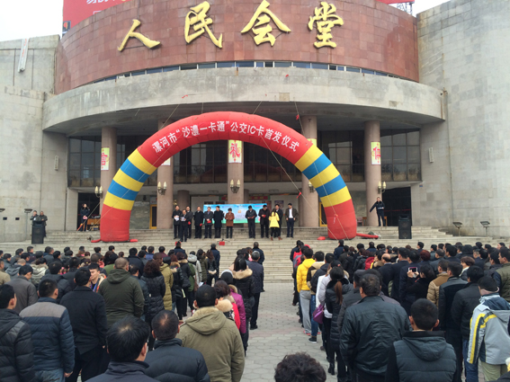 香蕉视频APP免费科技成功中標漯河公交城市一卡通項目