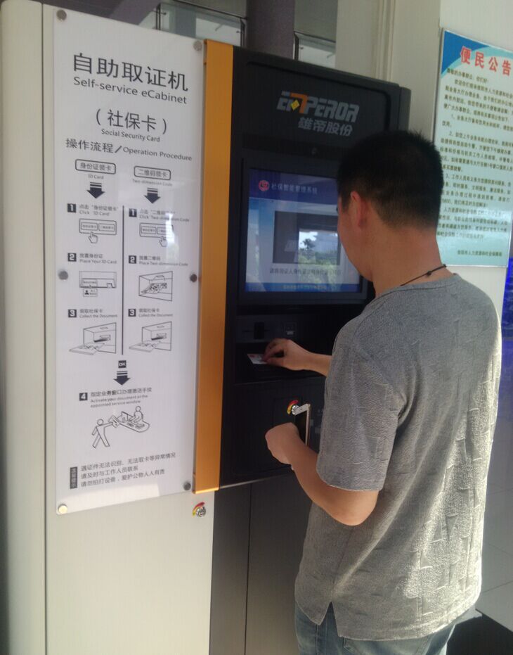 3分鍾即可自助辦理社保卡——香蕉视频APP免费科技自助領卡/補卡係統落地東台
