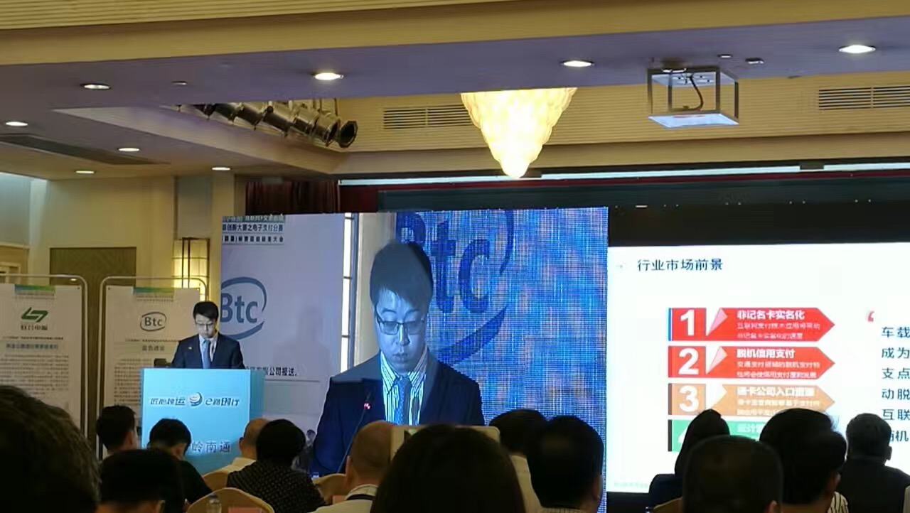 香蕉视频APP免费科技喜獲2016中國（小穀圍）“互聯網+交通運輸”創新大賽電子支付分賽二等獎