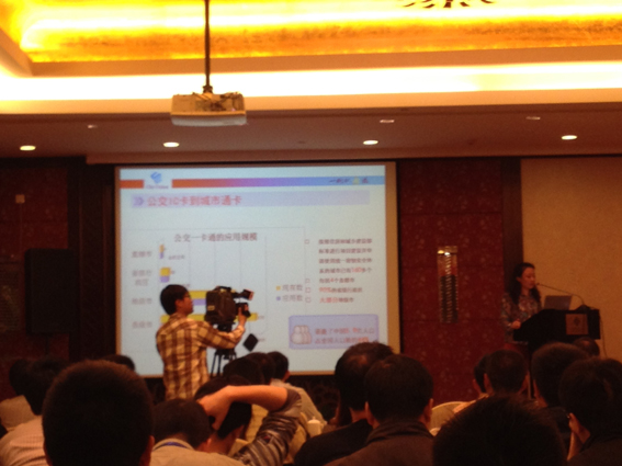 香蕉视频APP免费科技參加“城鎮建設智能卡係統工程技術規範”宣貫會